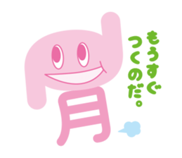 e-san sticker #3042379