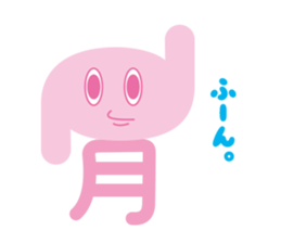 e-san sticker #3042382