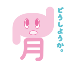 e-san sticker #3042383