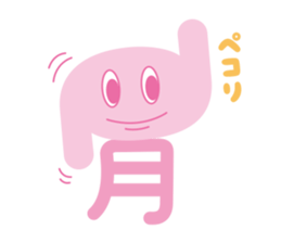 e-san sticker #3042385