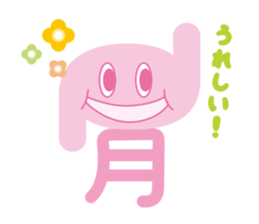 e-san sticker #3042386