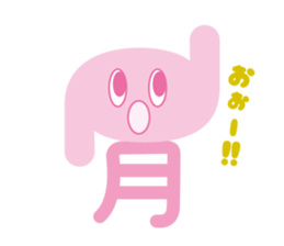 e-san sticker #3042387