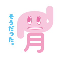 e-san sticker #3042388