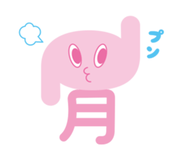 e-san sticker #3042390