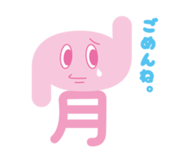 e-san sticker #3042391