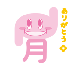 e-san sticker #3042393