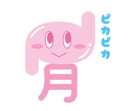 e-san sticker #3042395