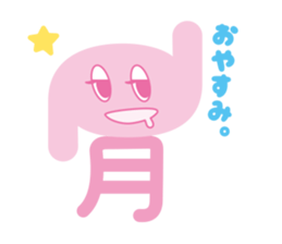 e-san sticker #3042397