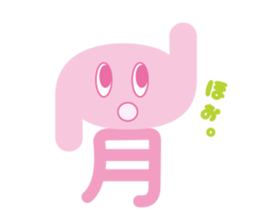 e-san sticker #3042399