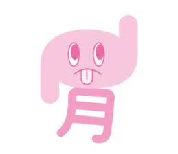 e-san sticker #3042401