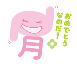 e-san sticker #3042402