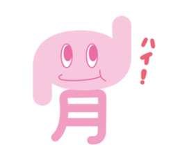 e-san sticker #3042403