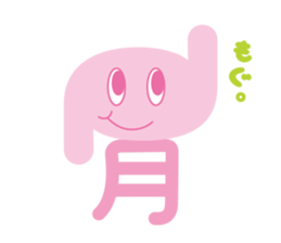 e-san sticker #3042405