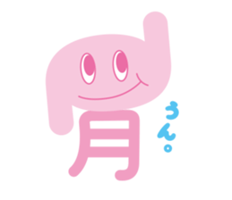 e-san sticker #3042407