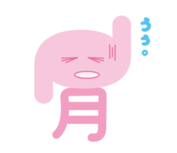 e-san sticker #3042408