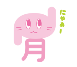 e-san sticker #3042409