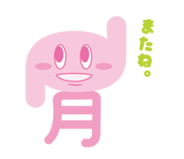 e-san sticker #3042410