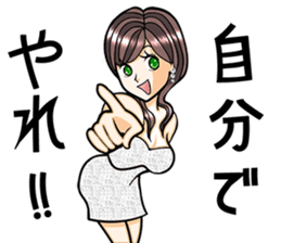 Super selfish! The beautiful women sticker #3042611