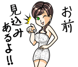 Super selfish! The beautiful women sticker #3042615