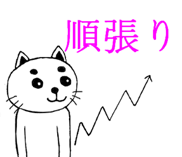 Investors Date cat's sticker #3044760