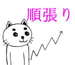 Investors Date cat's sticker #3044760