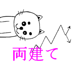 Investors Date cat's sticker #3044762