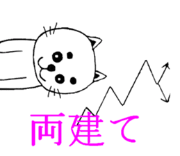 Investors Date cat's sticker #3044762
