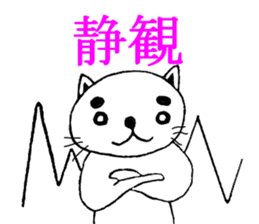 Investors Date cat's sticker #3044763