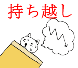 Investors Date cat's sticker #3044766
