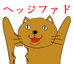 Investors Date cat's sticker #3044777