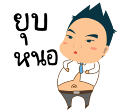Mr.Tina (My Boss) sticker #3046101