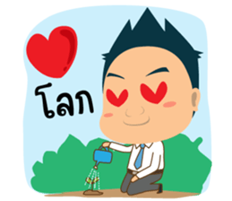 Mr.Tina (My Boss) sticker #3046110