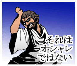 Modern philosopher sticker #3046565