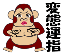 gorilla and monkey play a music game sticker #3047015