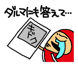 I'm with Mr. daruma doll. sticker #3047694