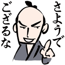 O-samurai says sticker #3048374