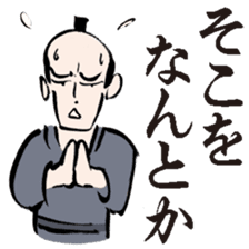 O-samurai says sticker #3048377