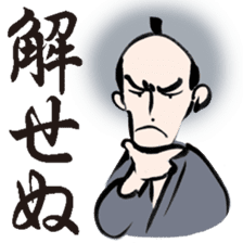 O-samurai says sticker #3048389