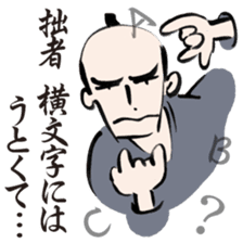 O-samurai says sticker #3048395