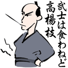 O-samurai says sticker #3048399