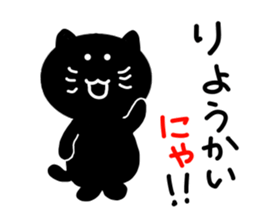 Cute black cat. sticker #3048407