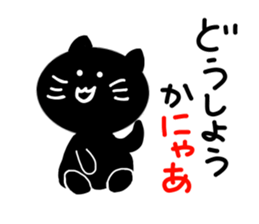 Cute black cat. sticker #3048414