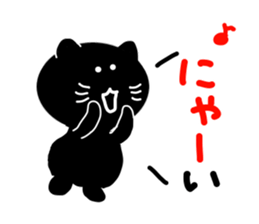 Cute black cat. sticker #3048431