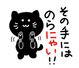 Cute black cat. sticker #3048432