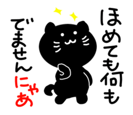 Cute black cat. sticker #3048434