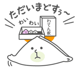 Yatsuhashi Wataru-kun ~Kyoto dialect~ sticker #3050148