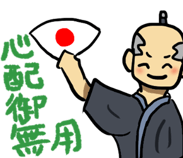 Warring States period sticker sticker #3050174