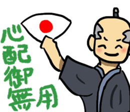 Warring States period sticker sticker #3050174