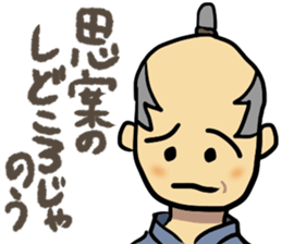 Warring States period sticker sticker #3050180