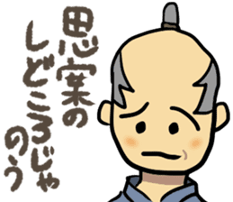 Warring States period sticker sticker #3050180